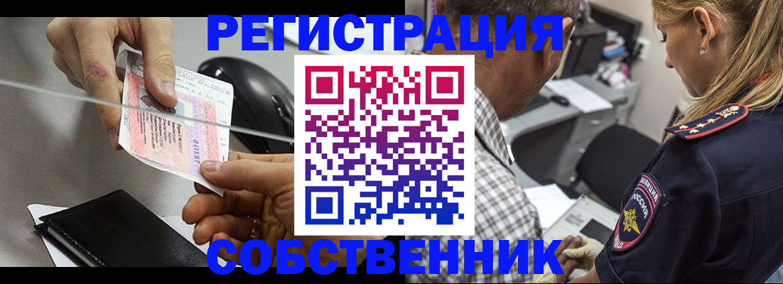 временная регистрация для всех в Корсакове