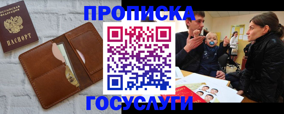 прописка поиск в Корсакове