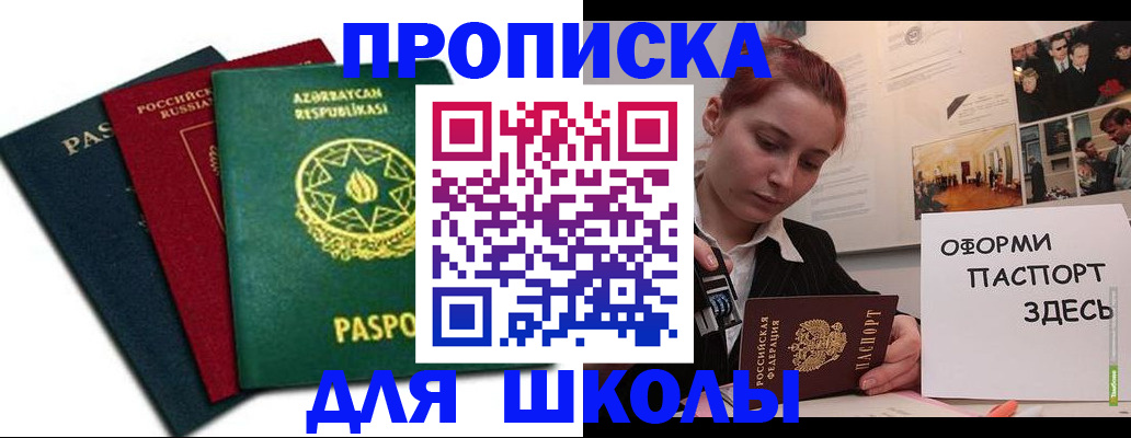 временная регистрация гарантия в Корсакове