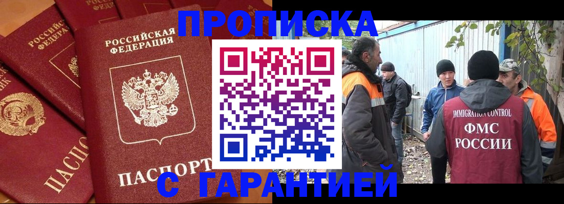 прописка ребенка в Корсакове