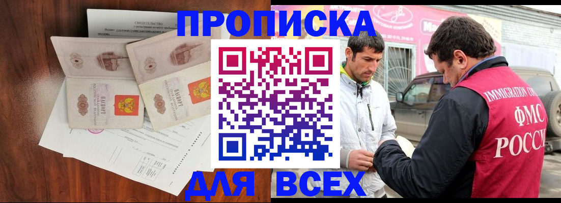 миграционный учет в Корсакове