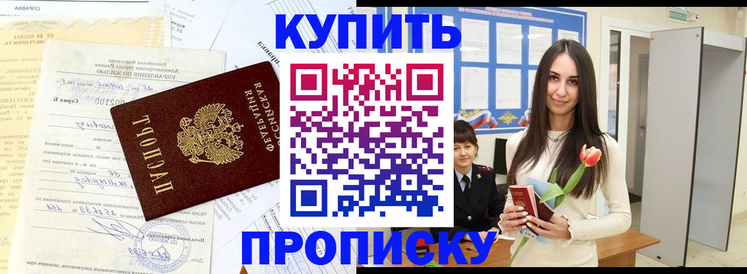 временная регистрация гарантия в Корсакове